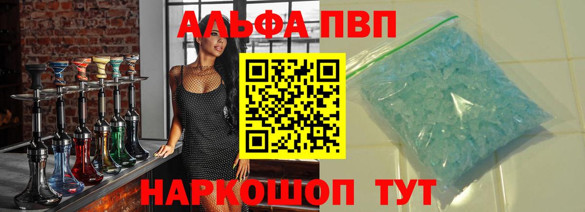 Кизилюрт  магазин  наркотиков  Alpha PVP кристаллы  Вход с VPN  А ПВП мука 