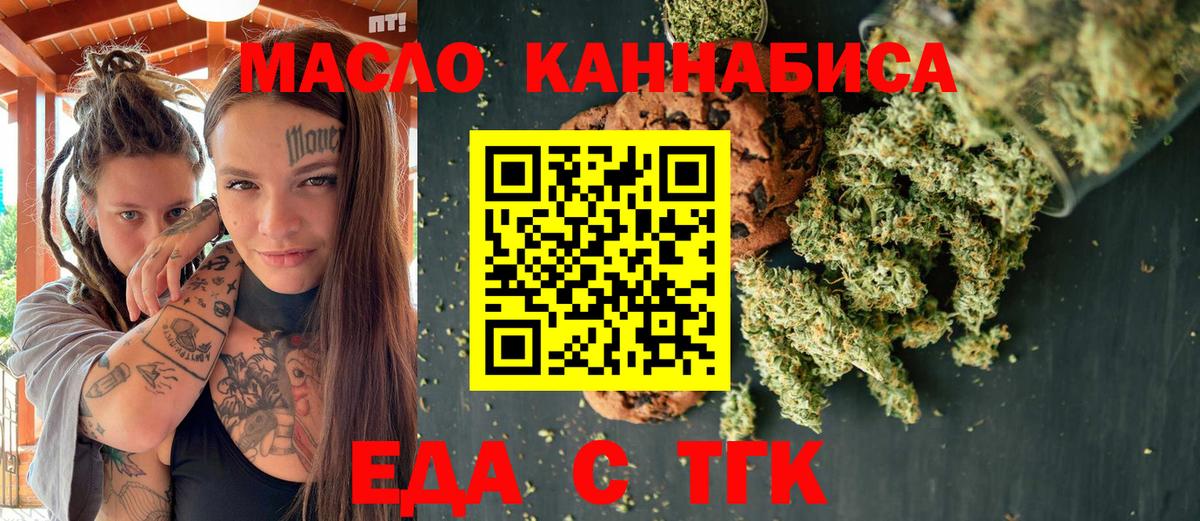 Печенье с ТГК марихуана Кизилюрт