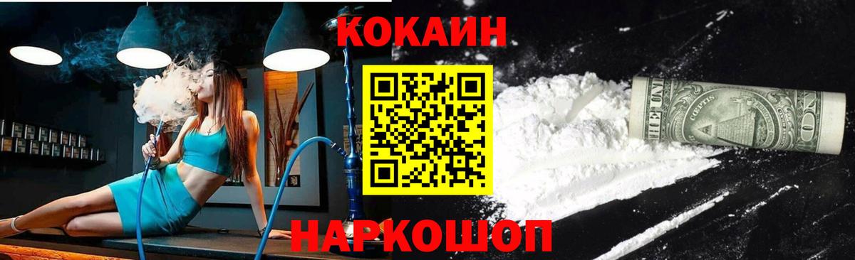 Кизилюрт  Cocaine Боливия  где купить   Вход с VPN  КОКАИН Колумбийский 