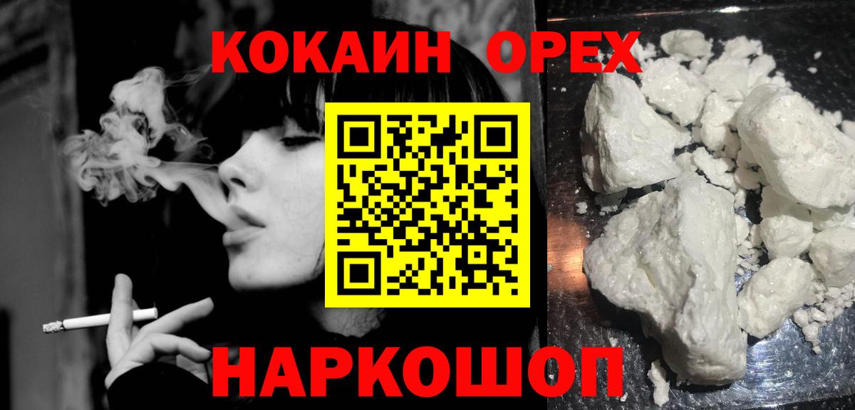 КОКАИН Колумбийский Кизилюрт