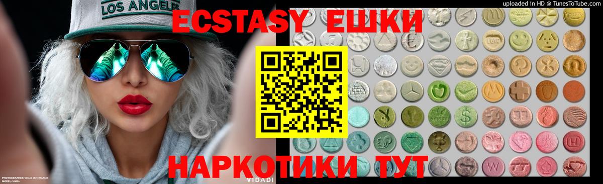 Экстази таблы Кизилюрт