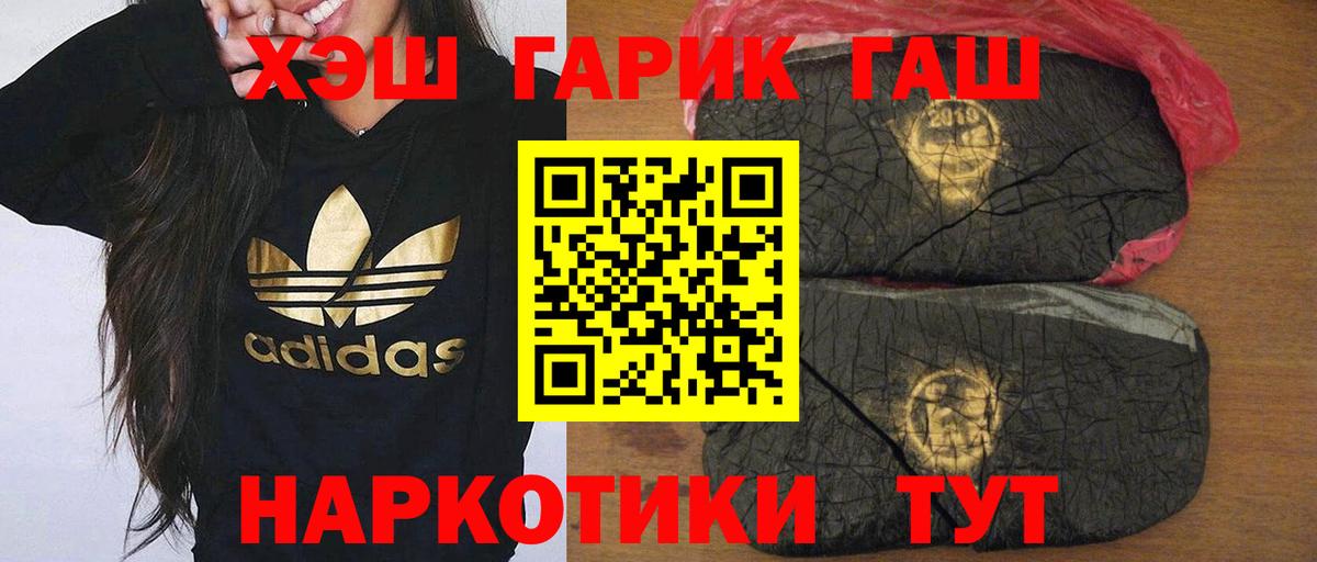 ГАШИШ гашик  Гашиш Premium  Вход с VPN  где продают   Кизилюрт 