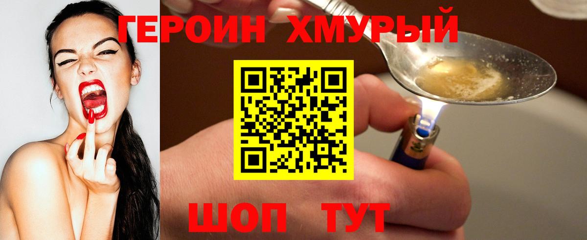 Кизилюрт  Героин афганец  Вход с VPN 