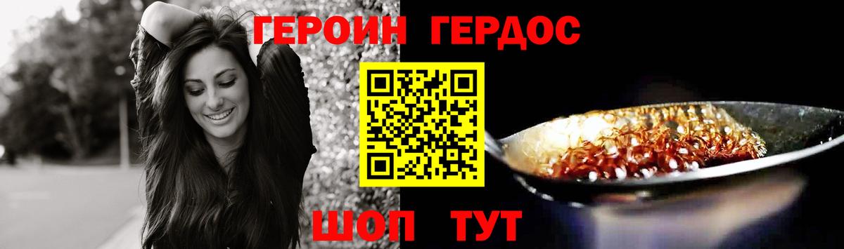 ГЕРОИН Heroin Кизилюрт