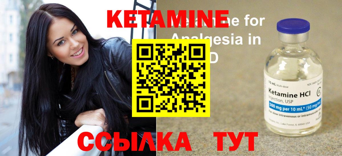 Кизилюрт  КЕТАМИН VHQ  КЕТАМИН ketamine  Вход с VPN 