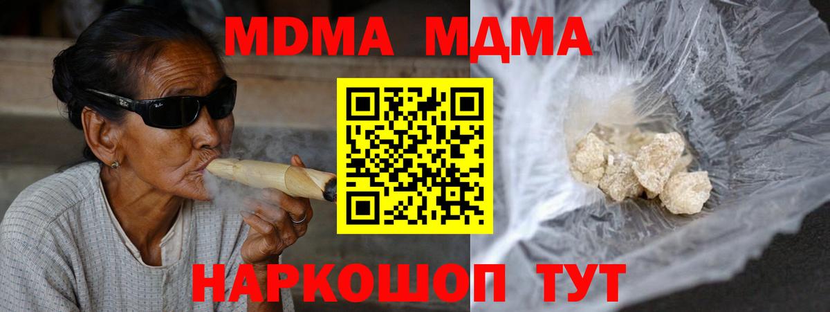MDMA  Вход с VPN  Кизилюрт  MDMA Molly 