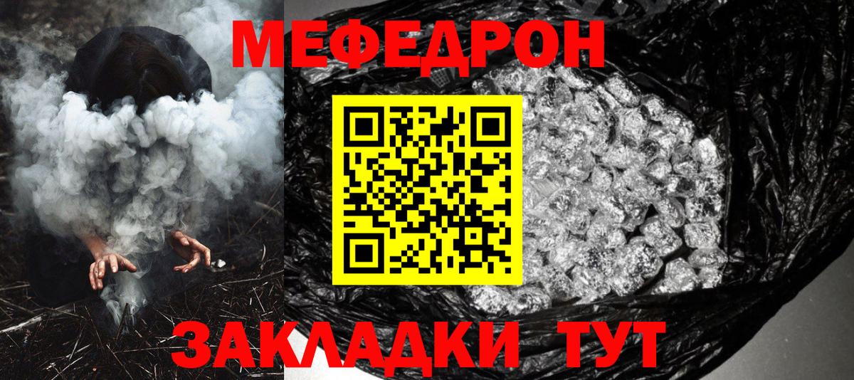 Меф мяу мяу кристаллы Кизилюрт
