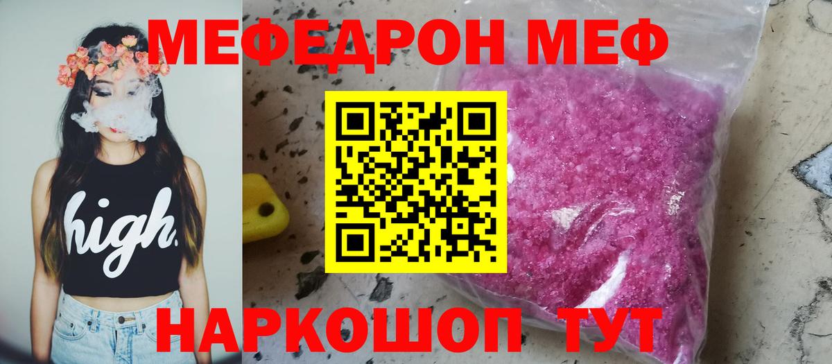 МЕГА   МЕФ  Мефедрон  Вход с VPN  Кизилюрт  Меф кристаллы 
