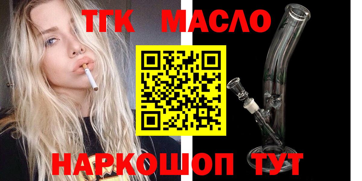 Дистиллят ТГК жижа Кизилюрт