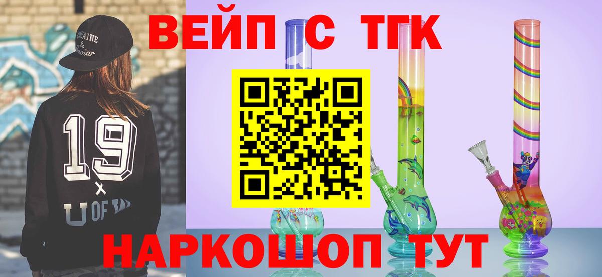 ТГК гашишное масло  Вход с VPN  Кизилюрт  ТГК вейп с тгк 